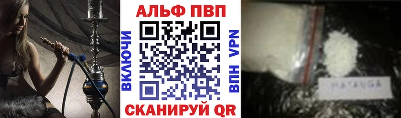 A-PVP кристаллы  Купить  Краснокамск 