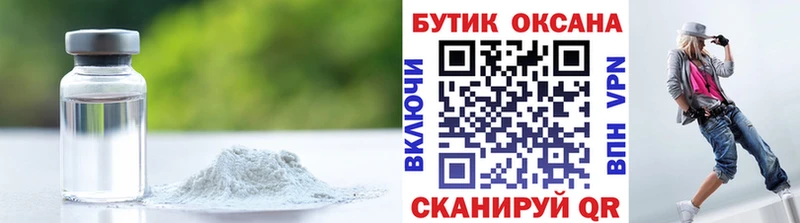 Бутират 1.4BDO  Купить закладки  Краснокамск 