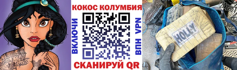 Купить где  Краснокамск  Cocaine Columbia 