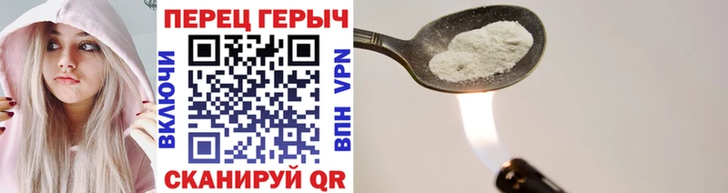 Героин Heroin  Купить где  Краснокамск 