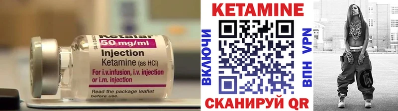 Купить где  Краснокамск  Кетамин VHQ 