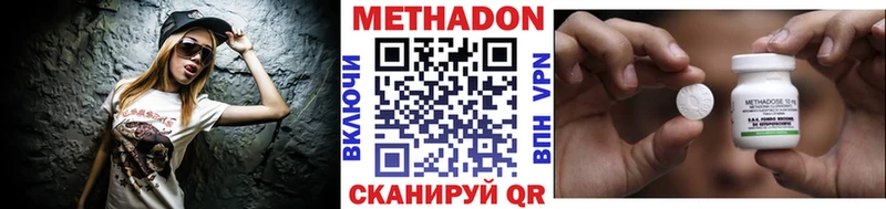Метадон кристалл Краснокамск